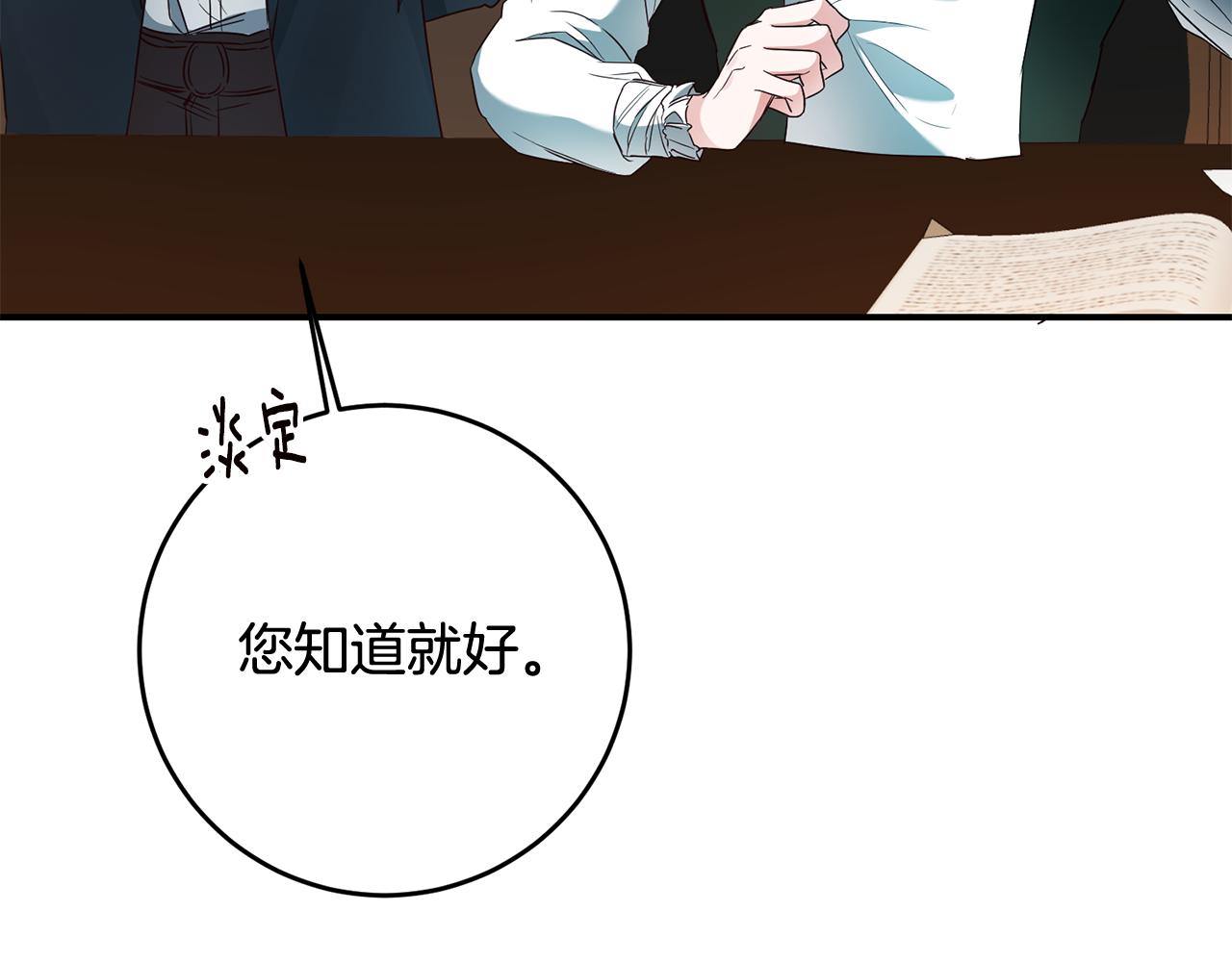 第57话 爱过就明白了50