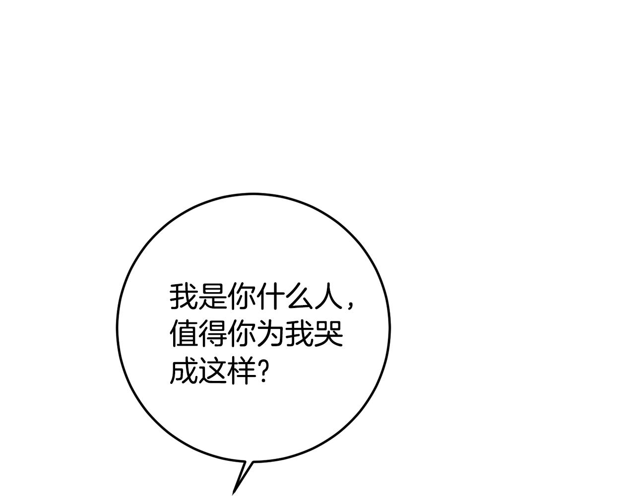 第4话 拒绝结婚！204