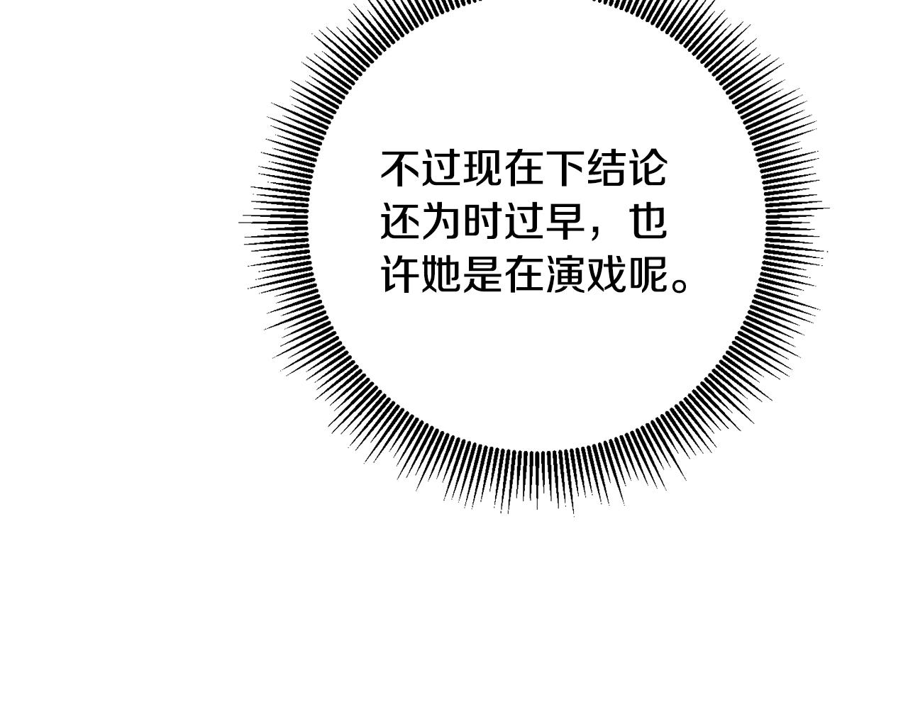 第21话 皇太子的突然邀请157