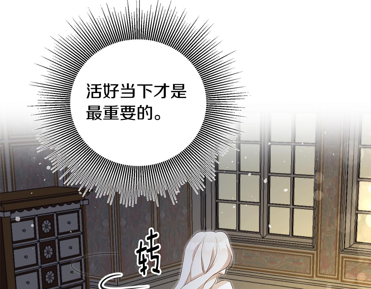 第2话 可怜的莱西安133