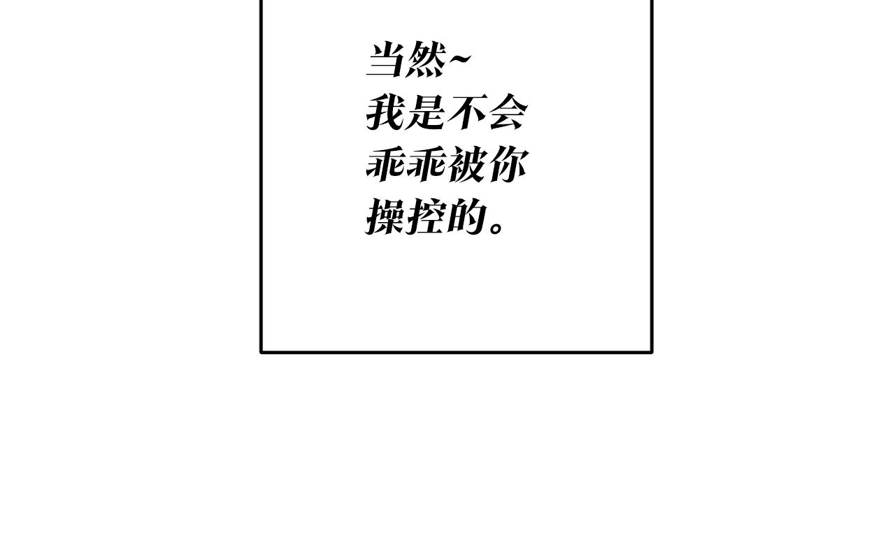 第4话 拒绝结婚！82