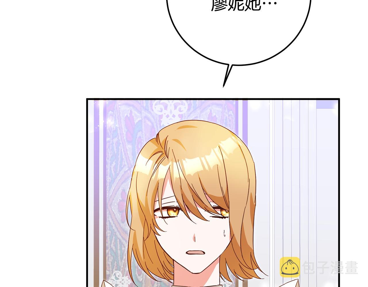 第6话 我一定会好好保护你24