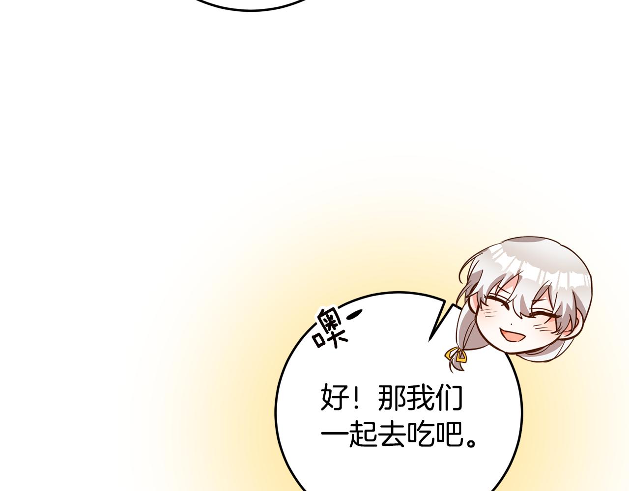 第12话 可以叫我的名字吗26