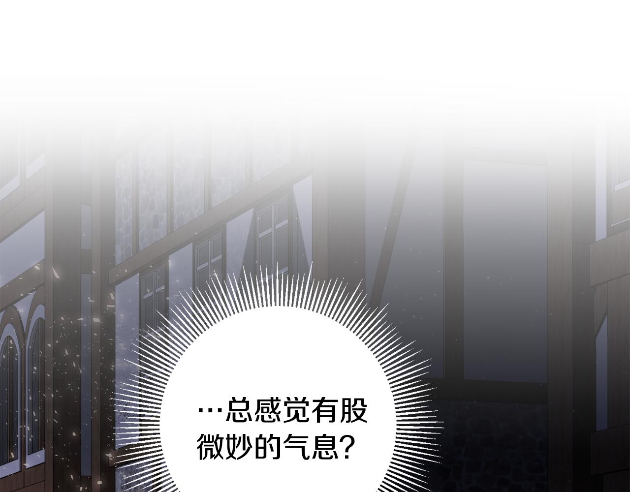 第9话 因爲我对你有兴趣136