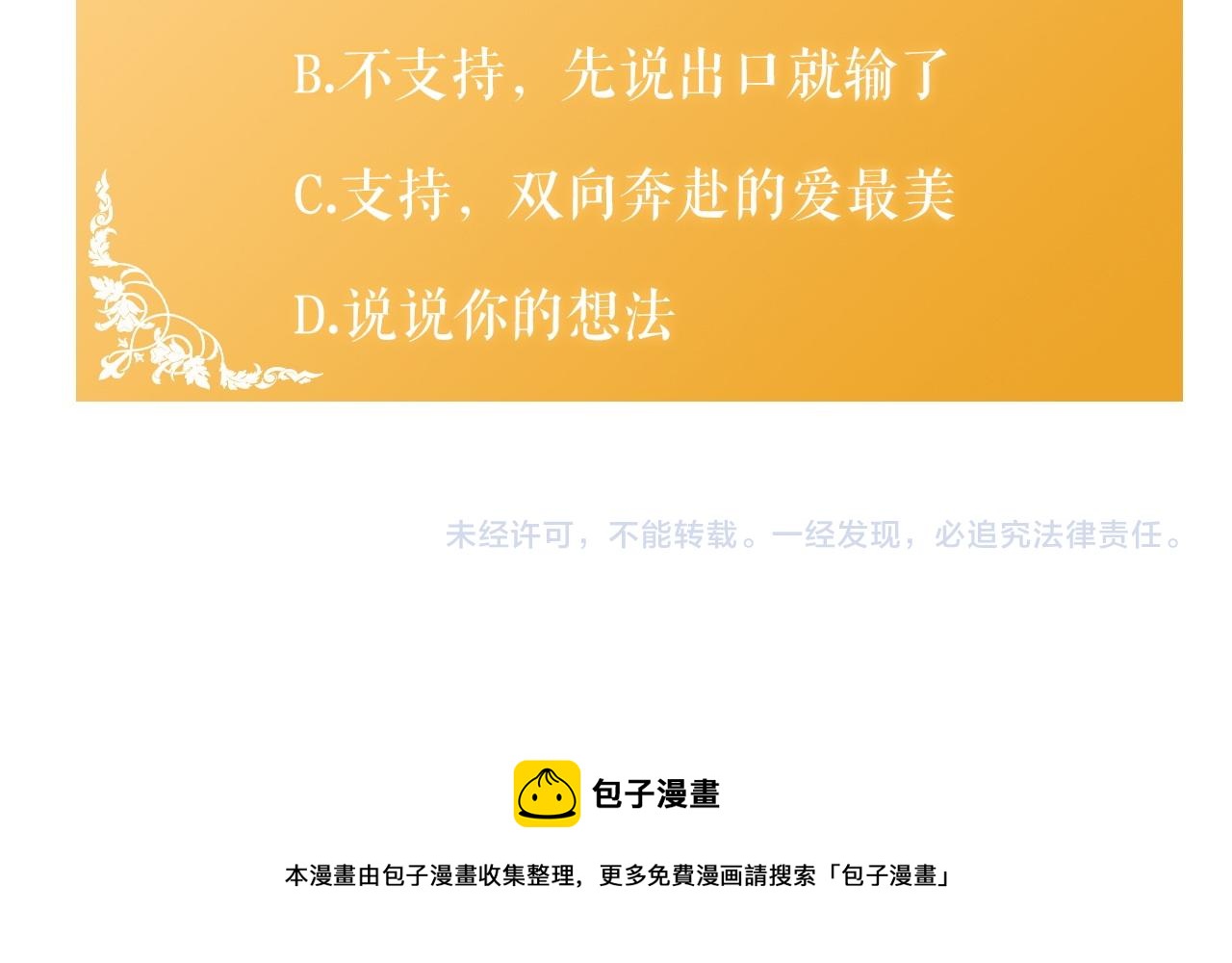 第29话 是夫君不是友军171