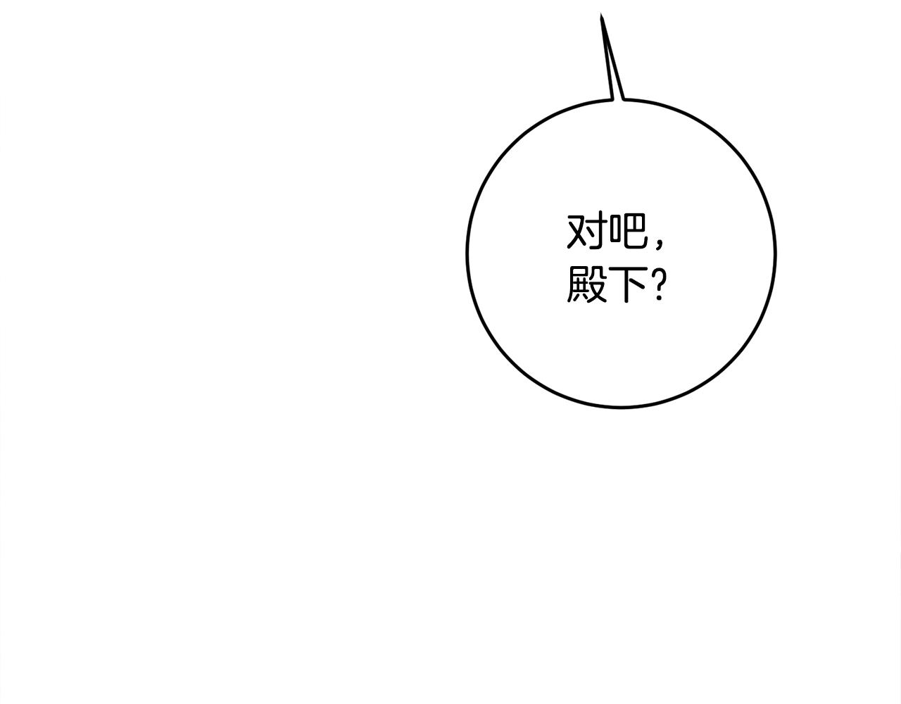 第8话 6个月後我们订婚！99
