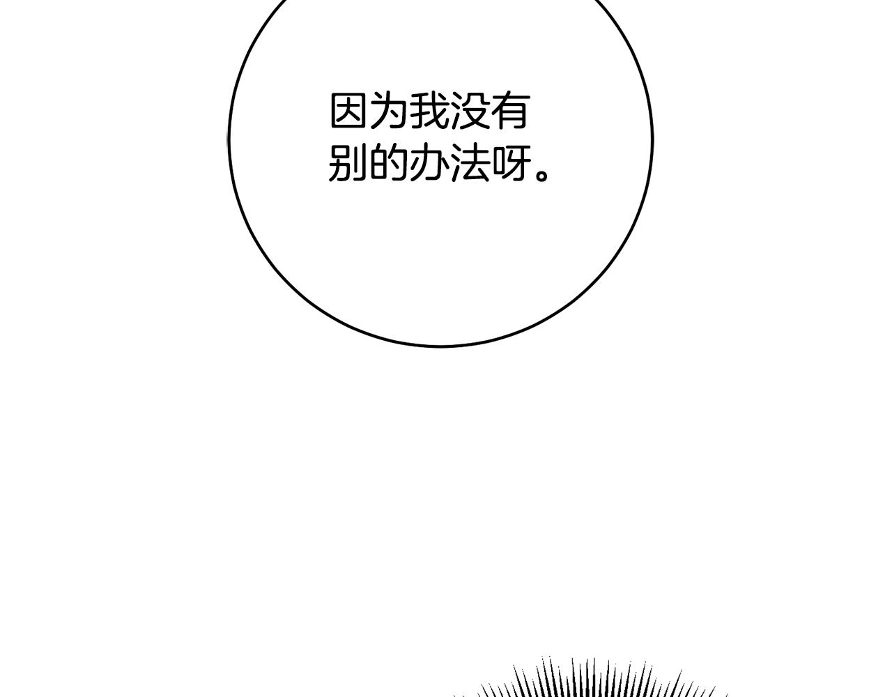 第36话 违和感80