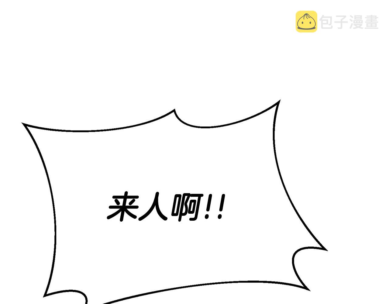 第4话 拒绝结婚！120