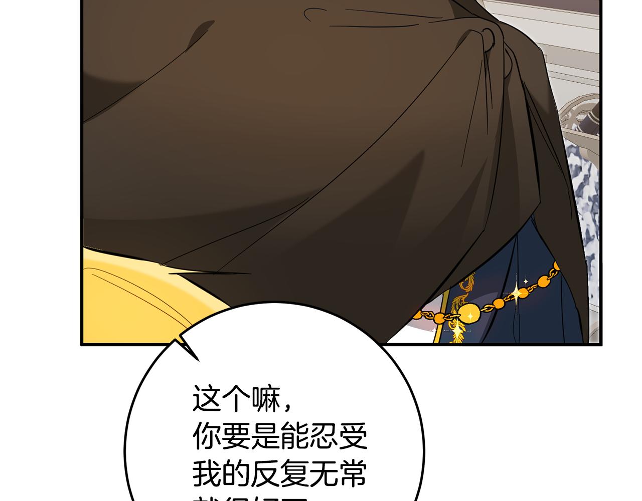 第7话 答应结婚！172