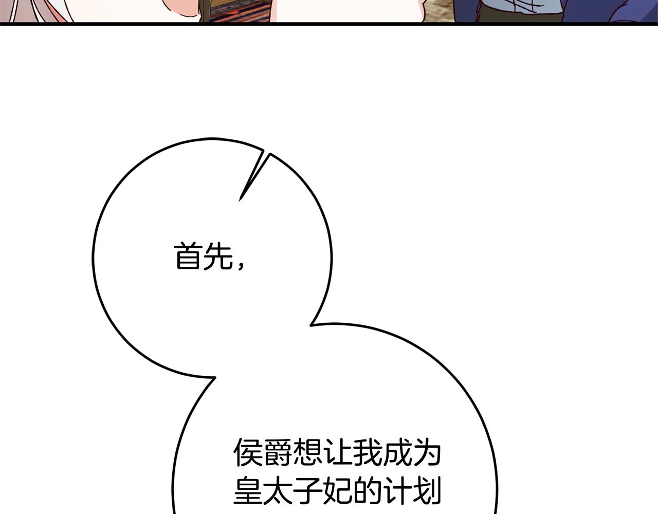第41话 志同道合61
