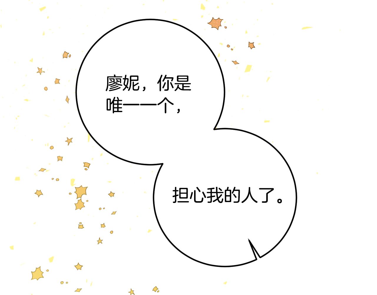 第4话 拒绝结婚！223