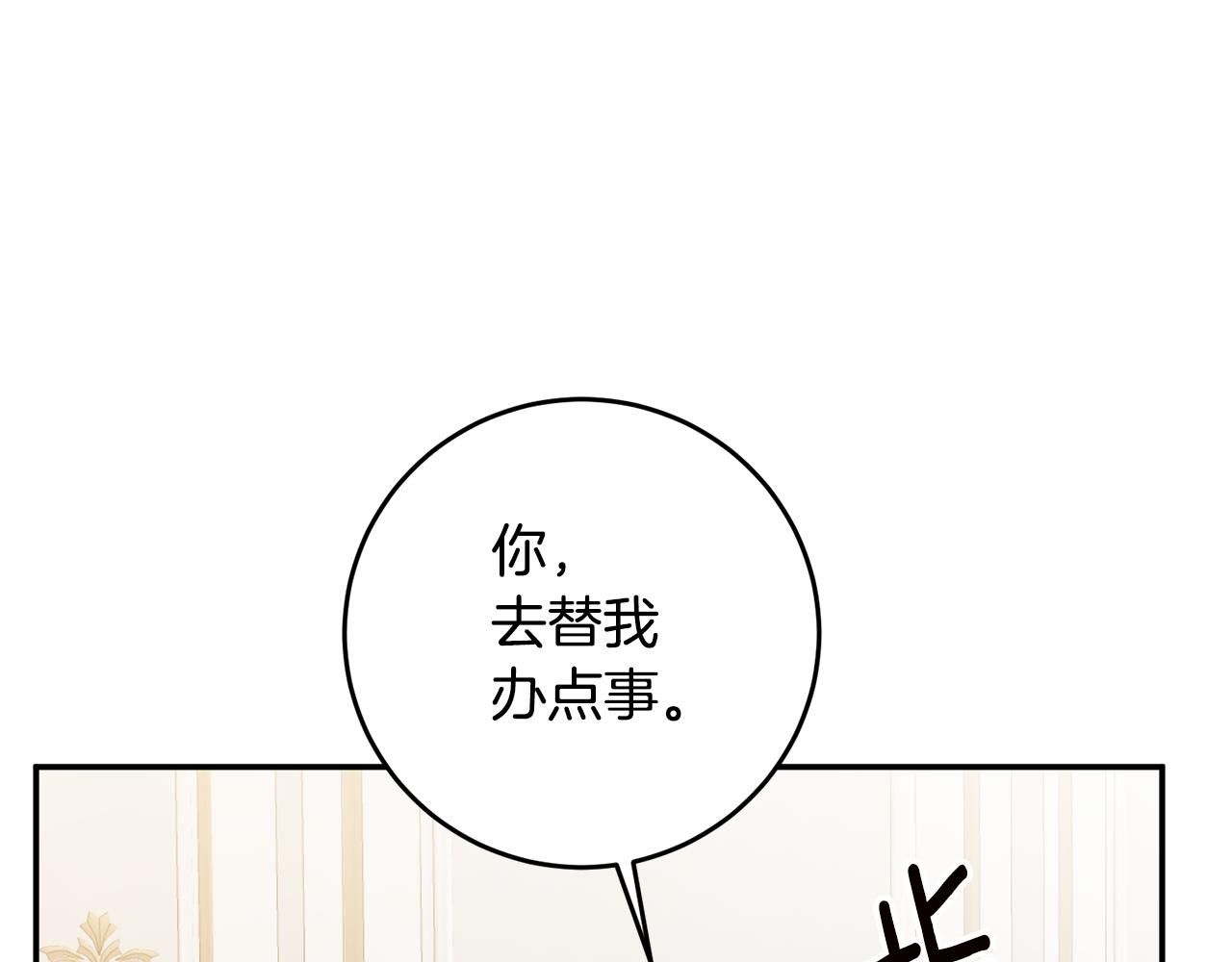 第16话 起了贪念89