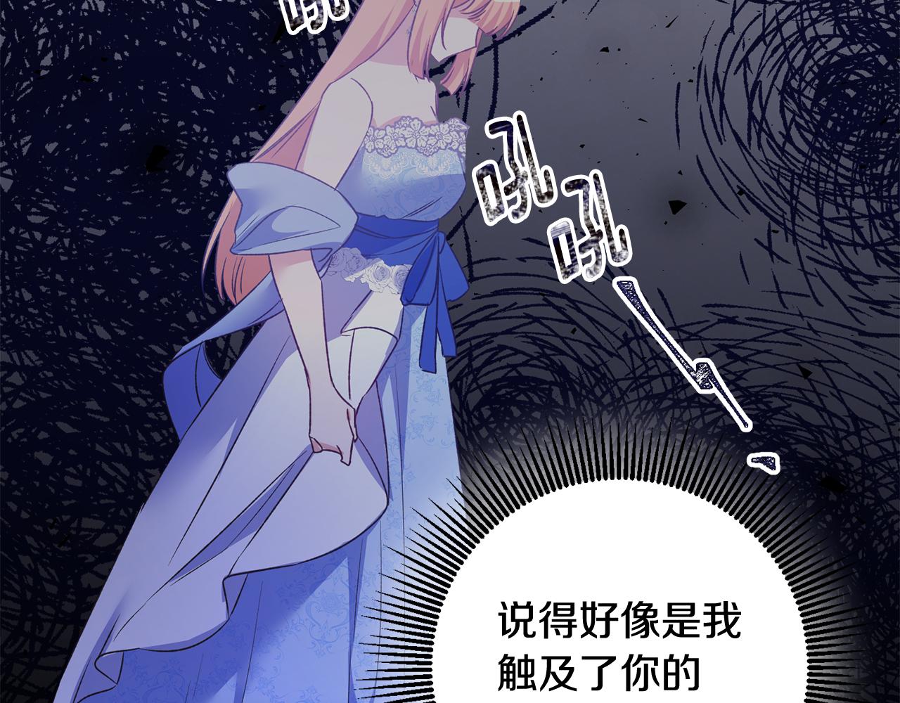 第69话 故意挑衅104