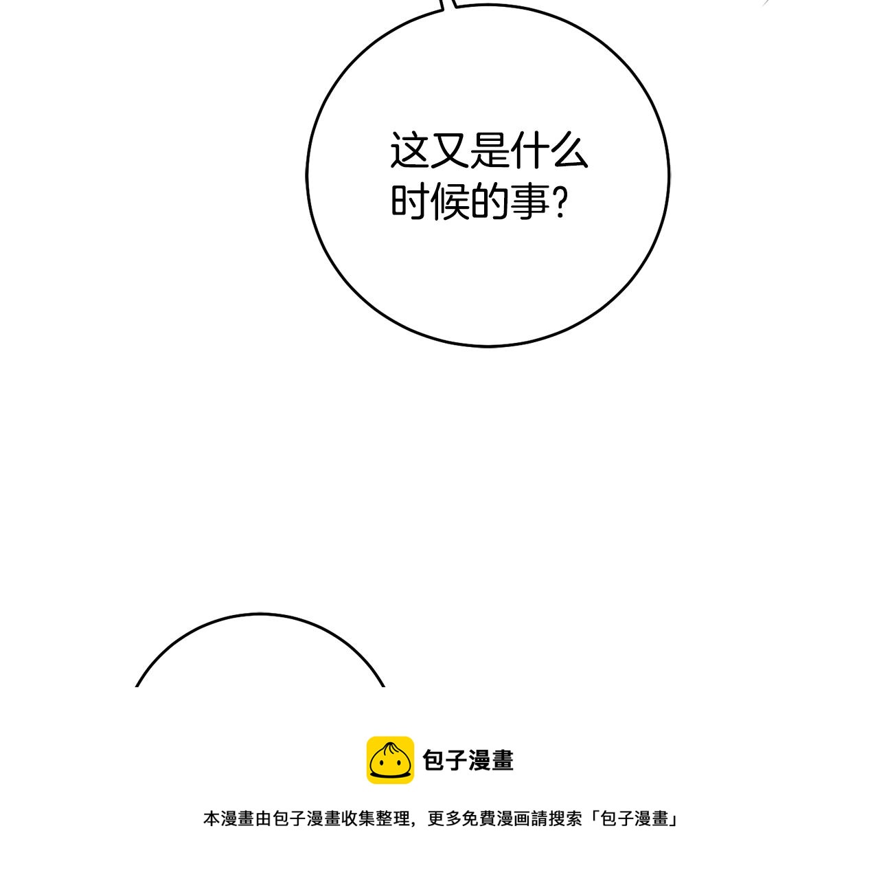 第29话 是夫君不是友军136