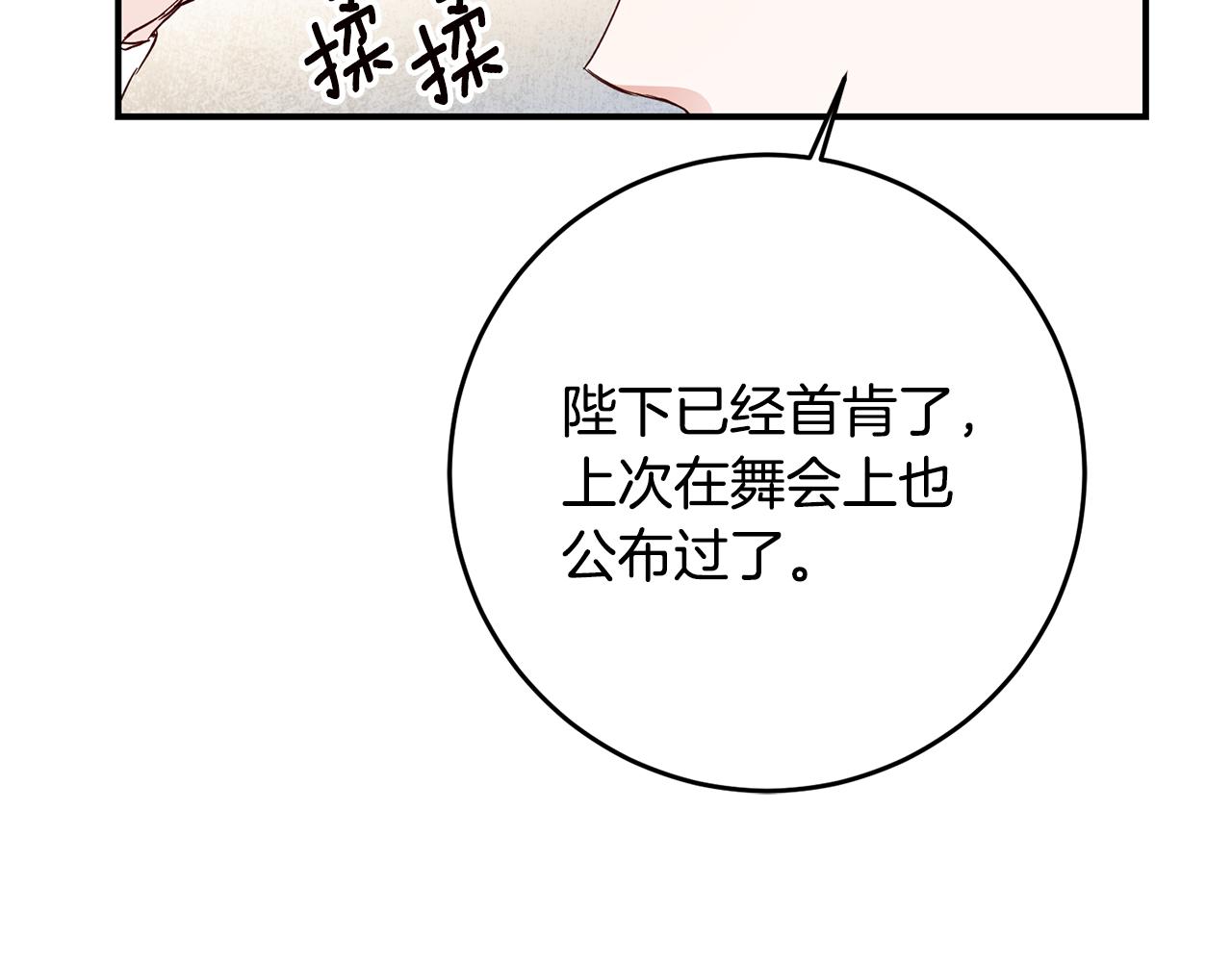 第26话 守护天使25