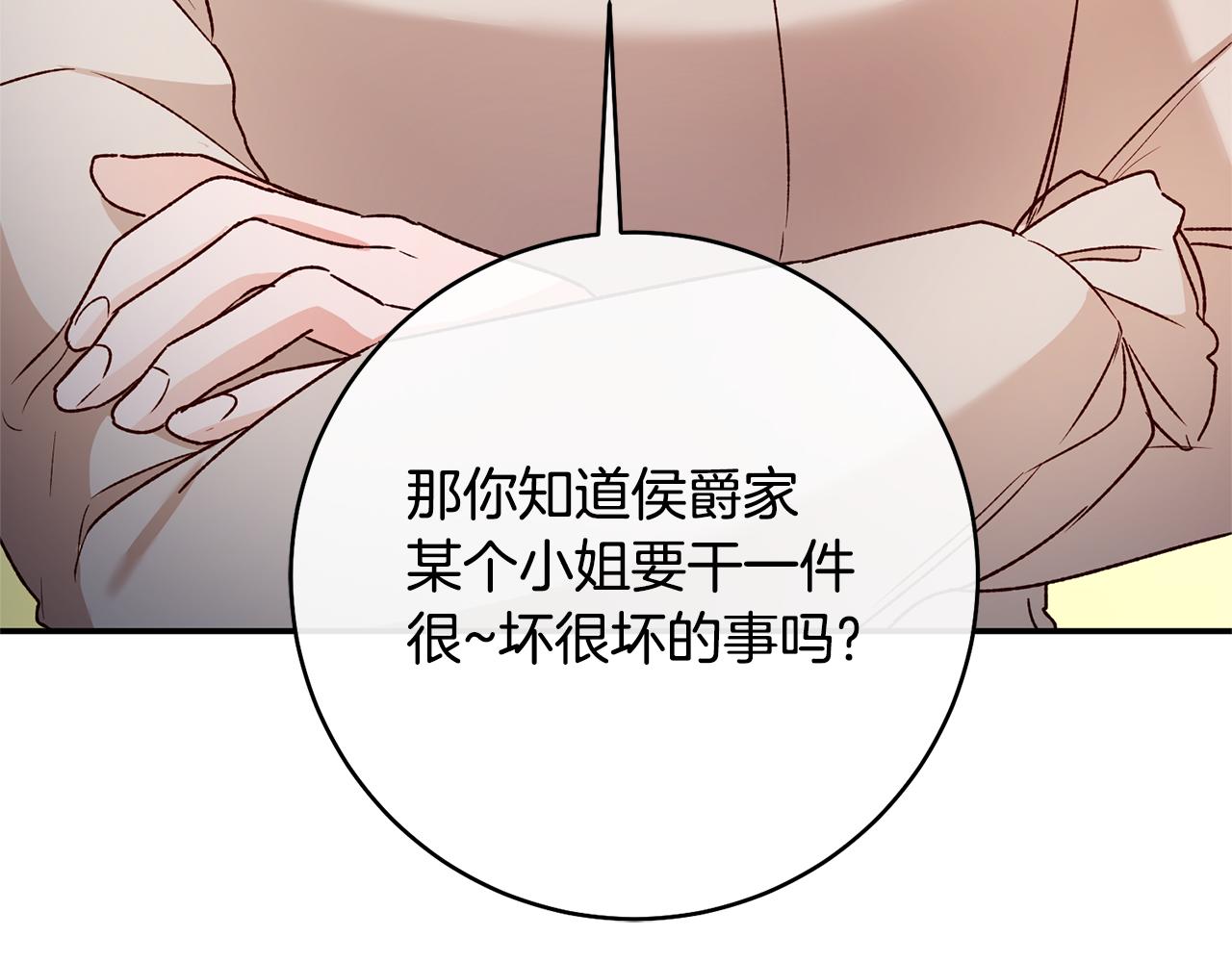 第37话 绑架委托162