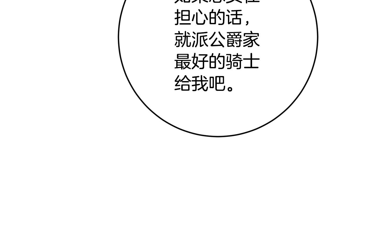 第39话 三方面谈92
