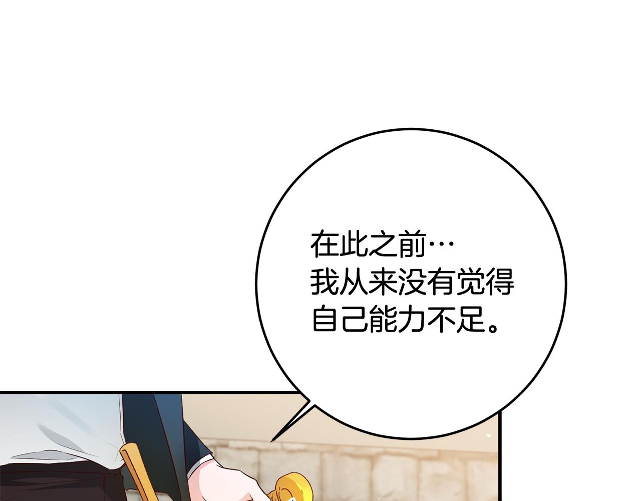 第58话 只有丈夫能做的事139