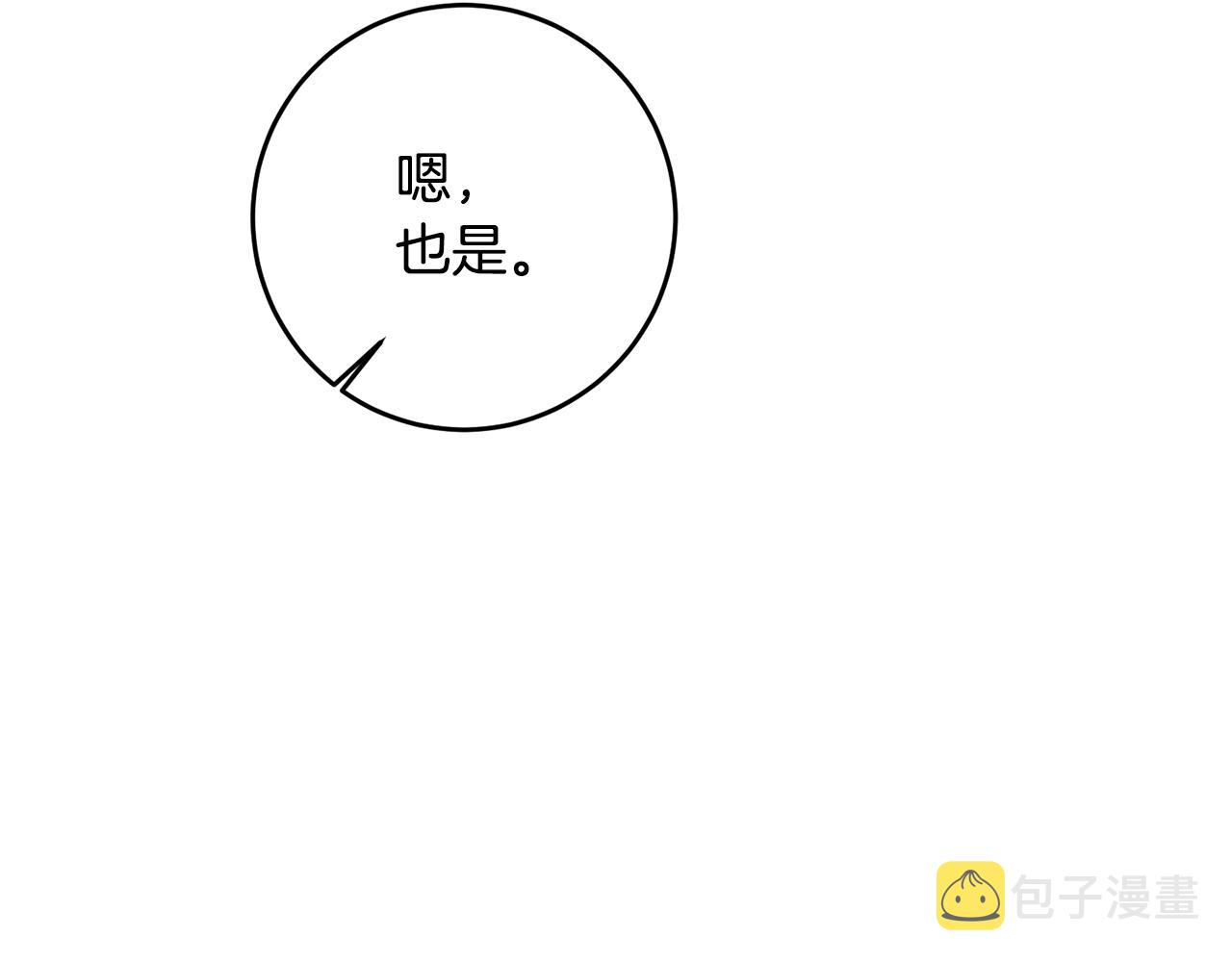 第6话 我一定会好好保护你237
