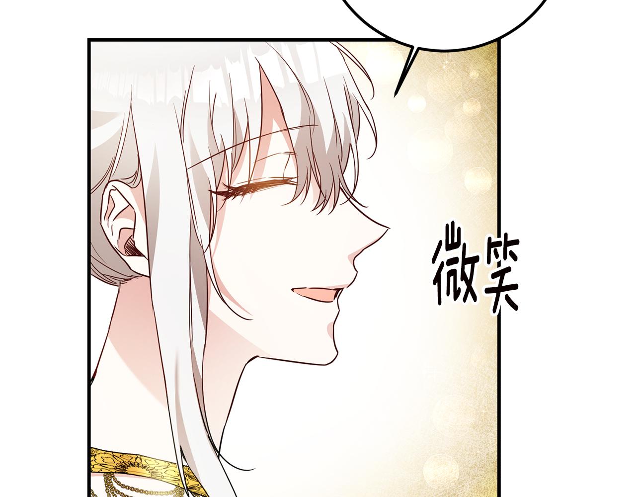 第21话 皇太子的突然邀请98