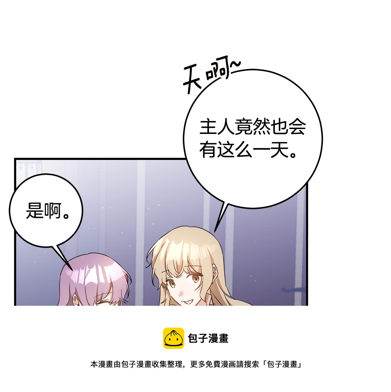 第61话 请吻我53