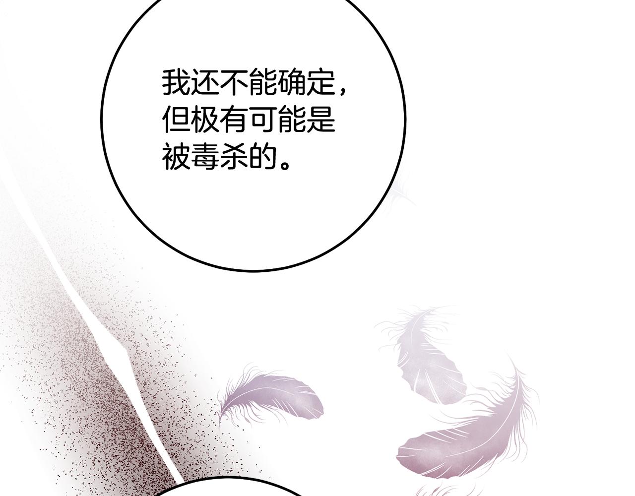 第72话 新的线索138