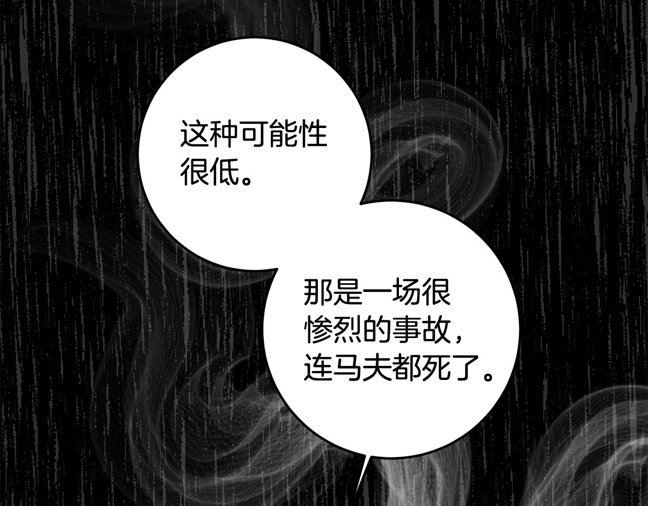 第66话 等待时机35