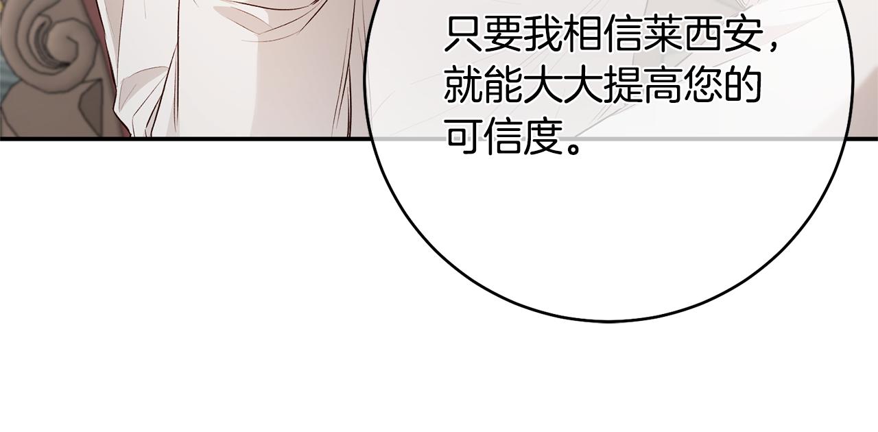 第29话 是夫君不是友军74