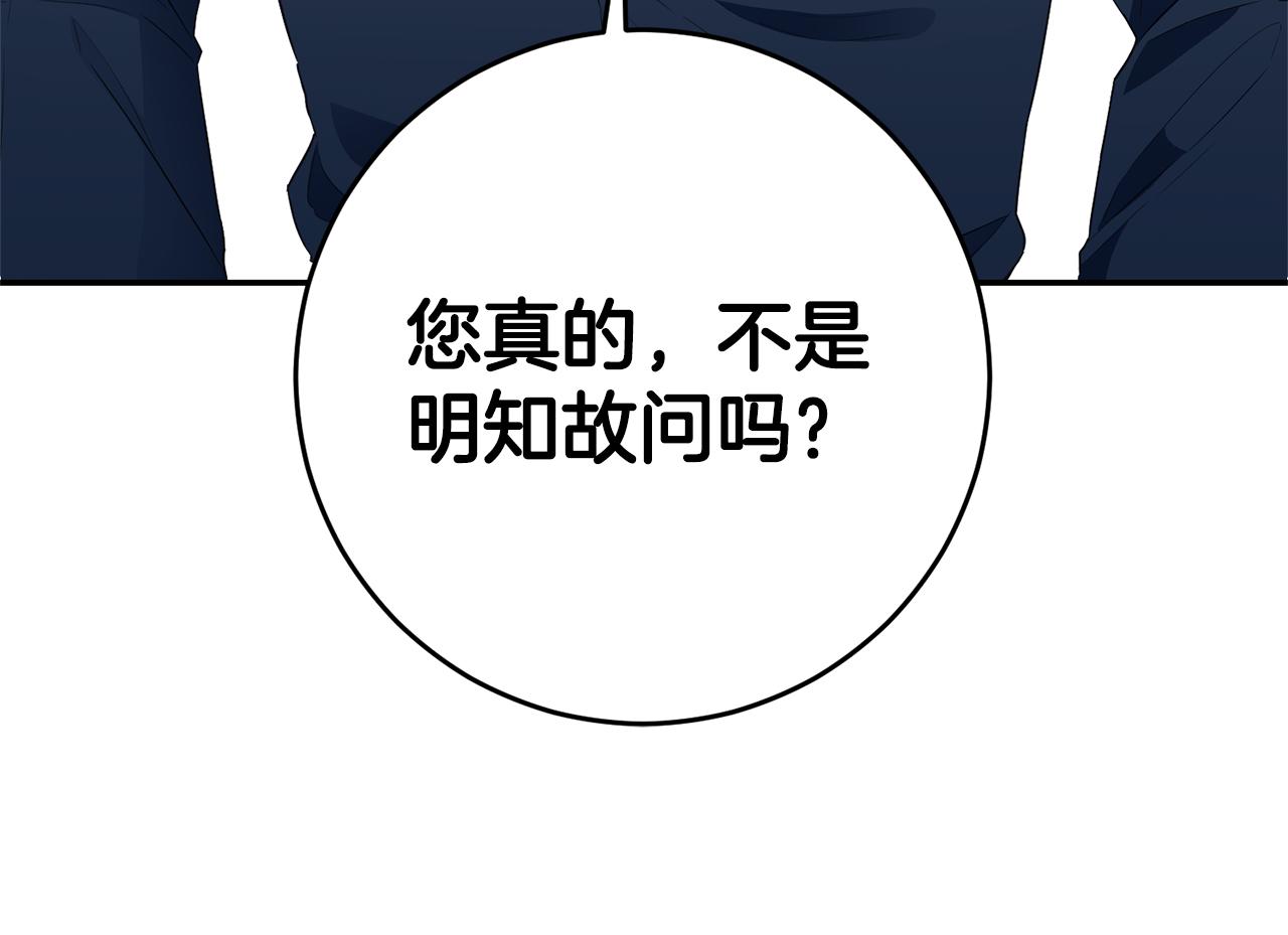 第17话 诱人的剑术老师188