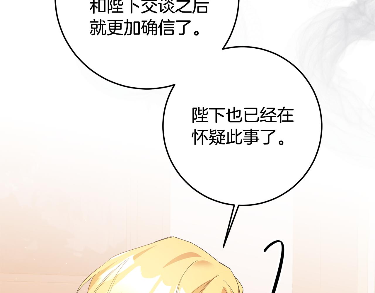 第66话 等待时机131