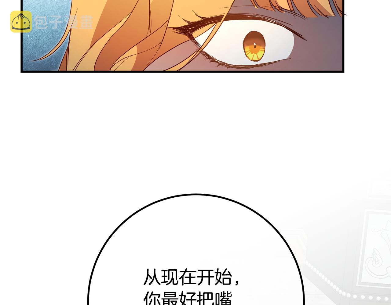 第21话 皇太子的突然邀请13