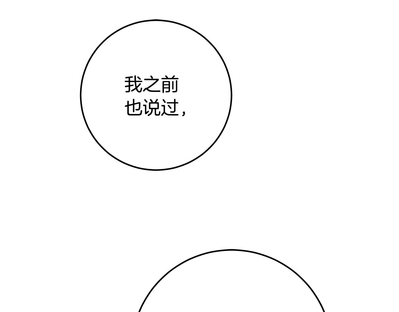 第28话 你是在勾引我吗74