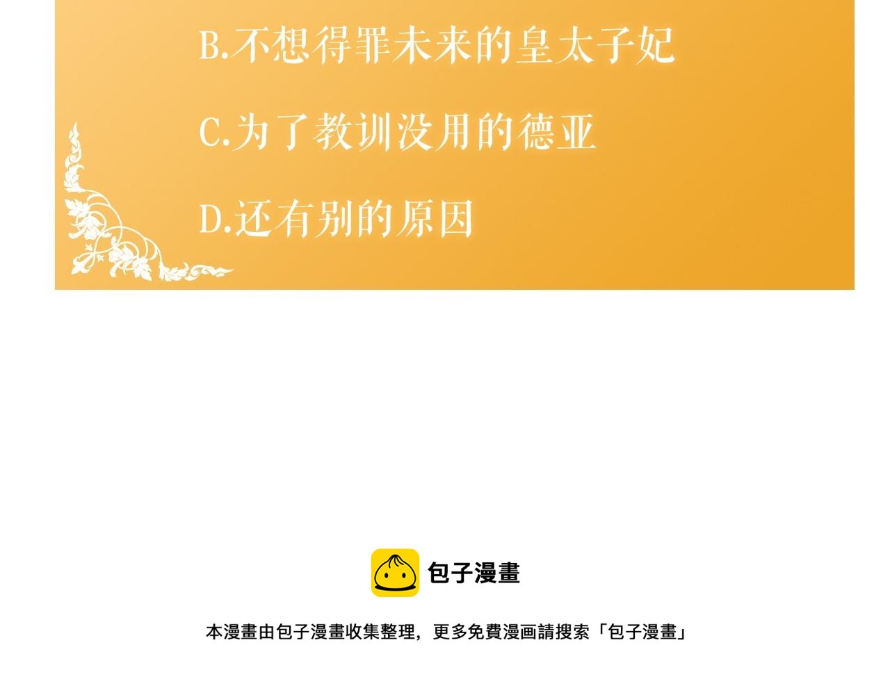 第19话 诬陷199
