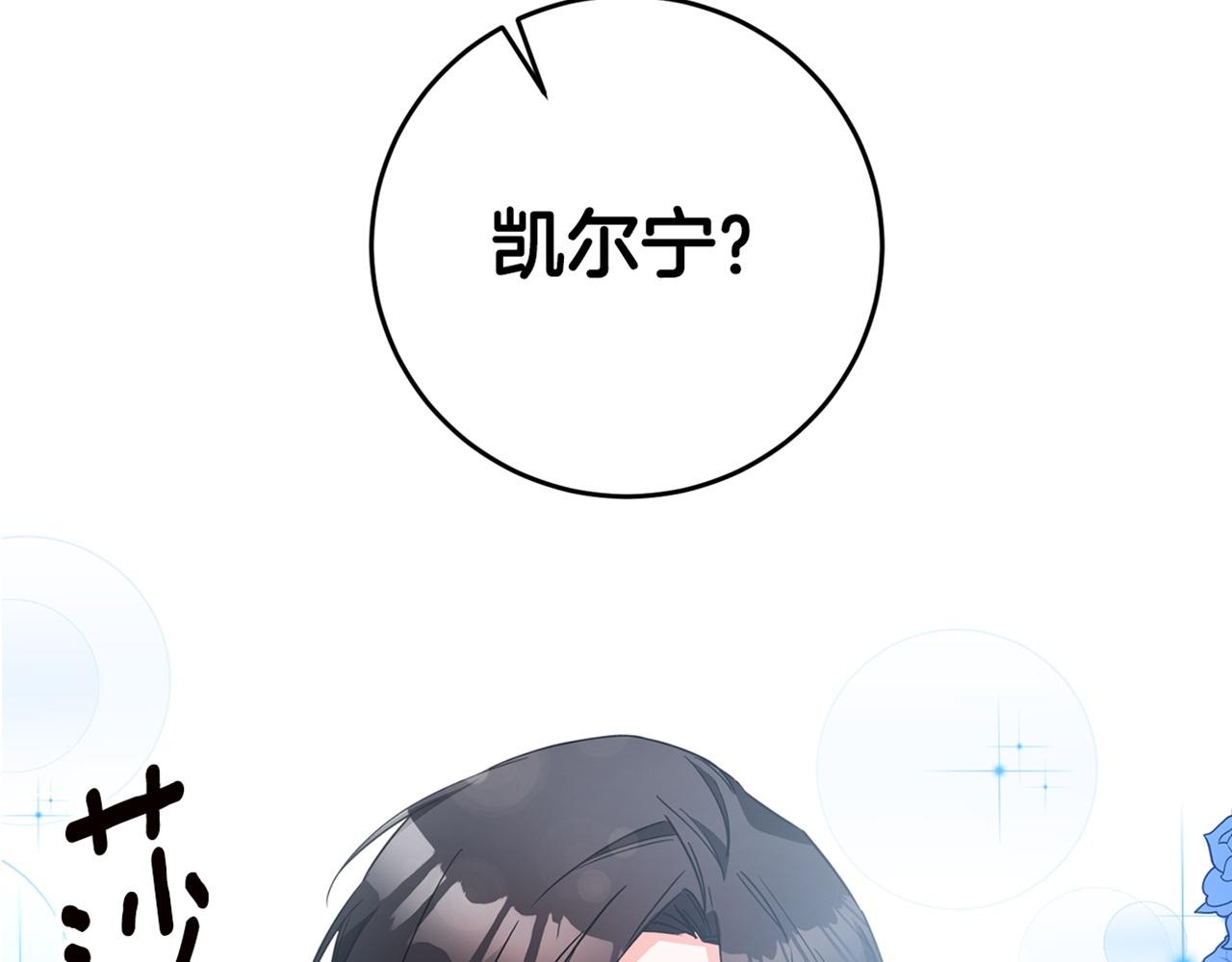 第12话 可以叫我的名字吗205