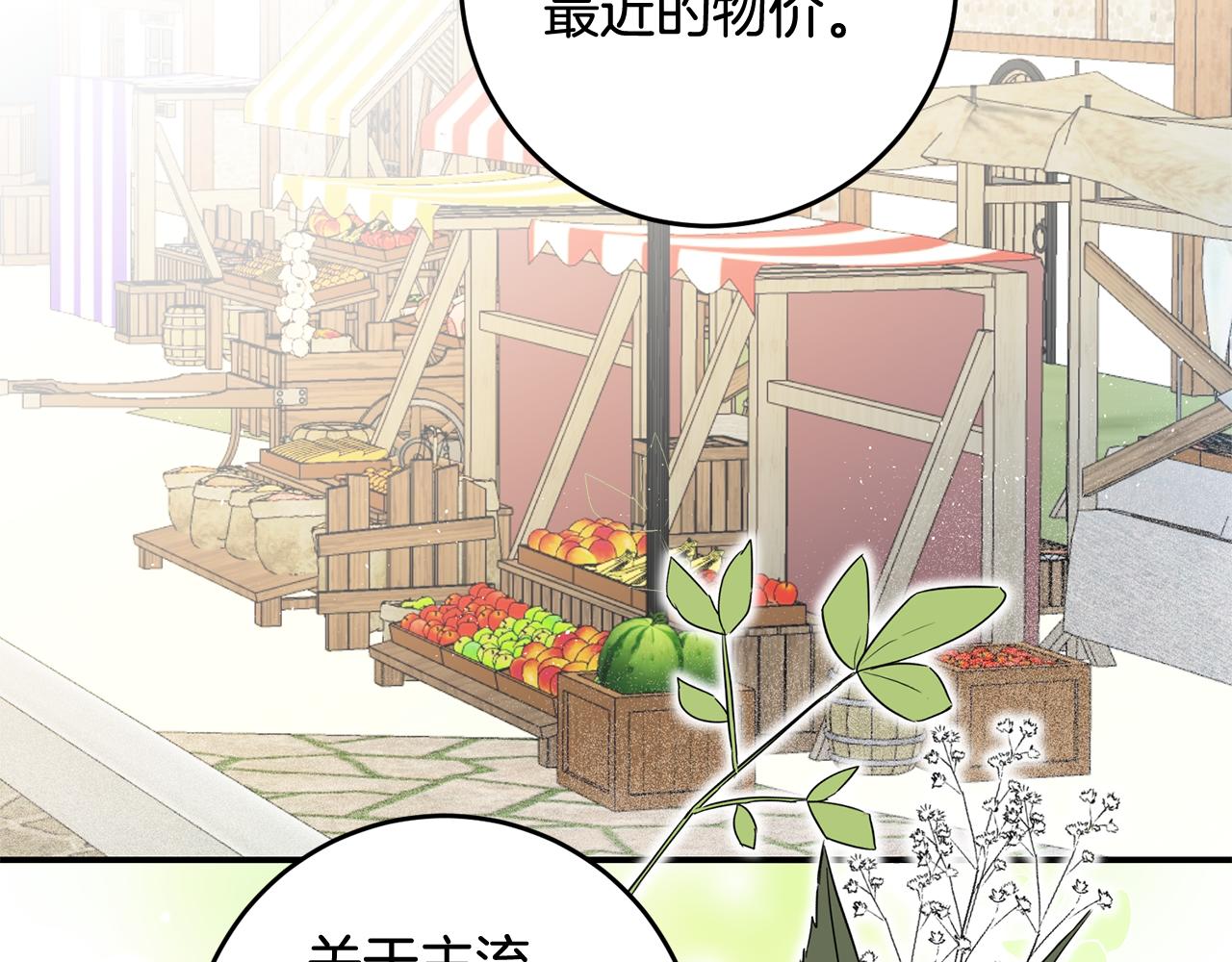 第59话 朋友之间145