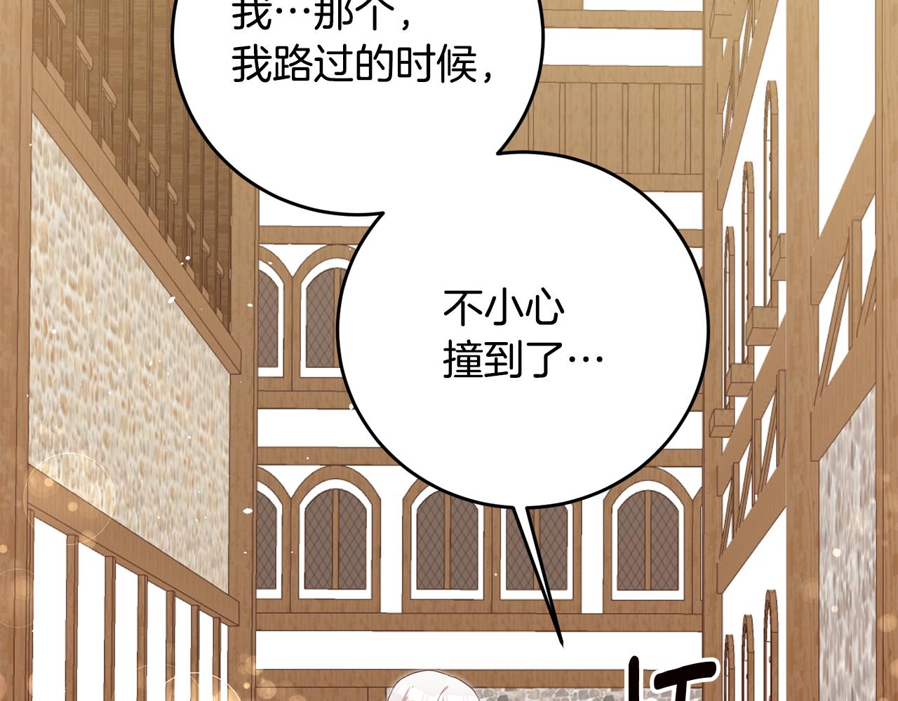 第3话 路见不平！139