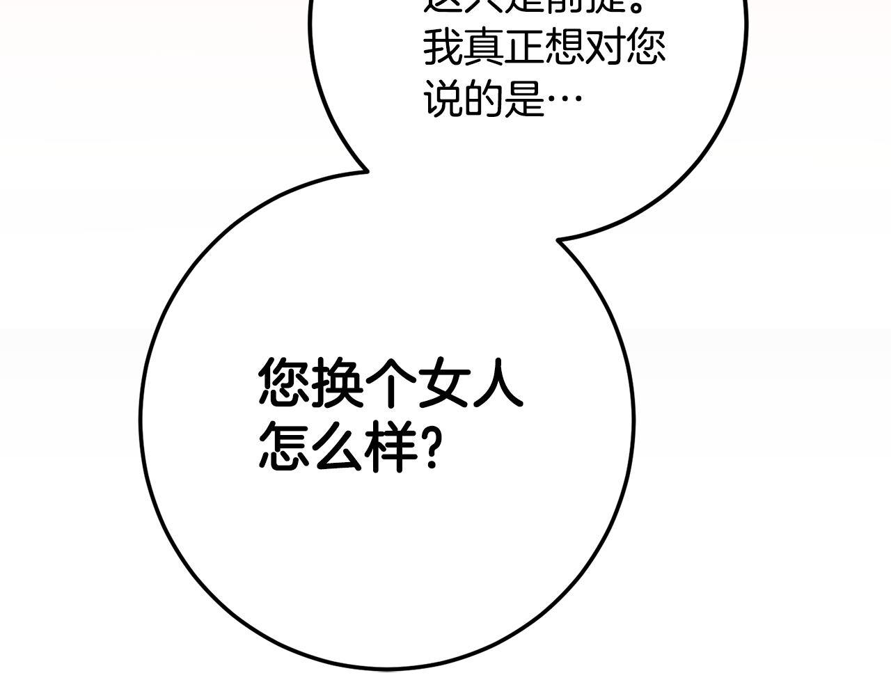 第58话 只有丈夫能做的事22