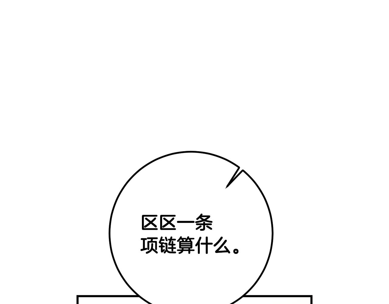 第20话 没用的东西37