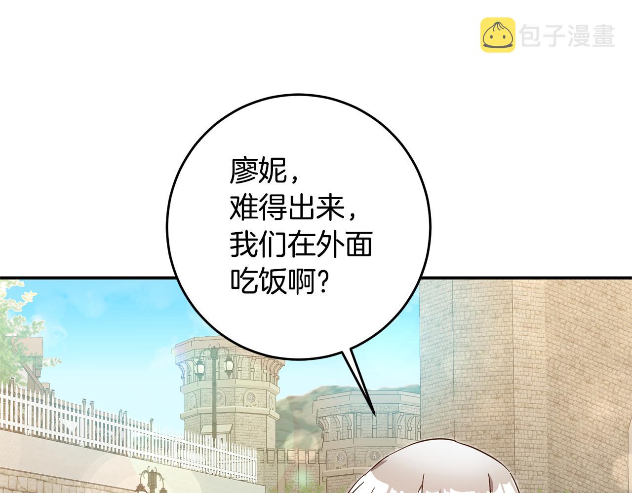 第12话 可以叫我的名字吗21
