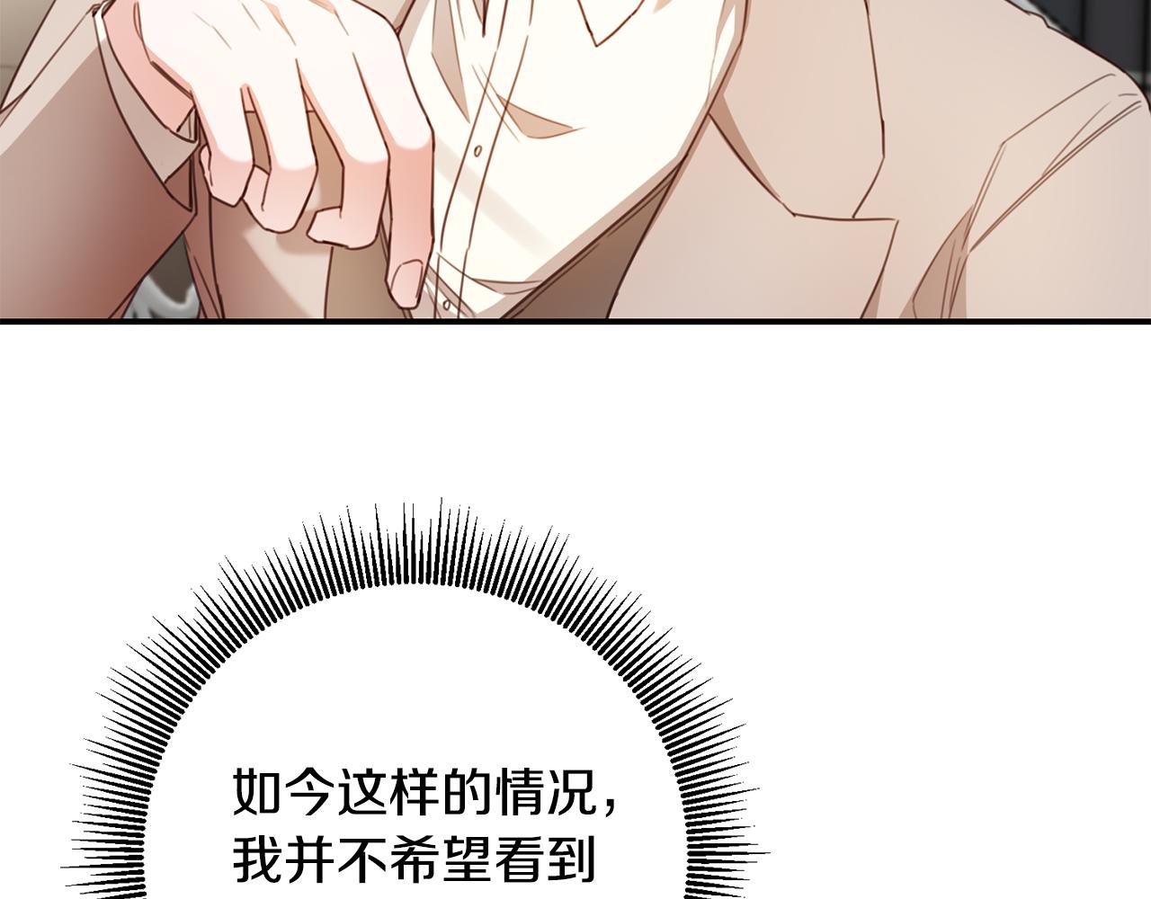 第49话 可疑的恋人33