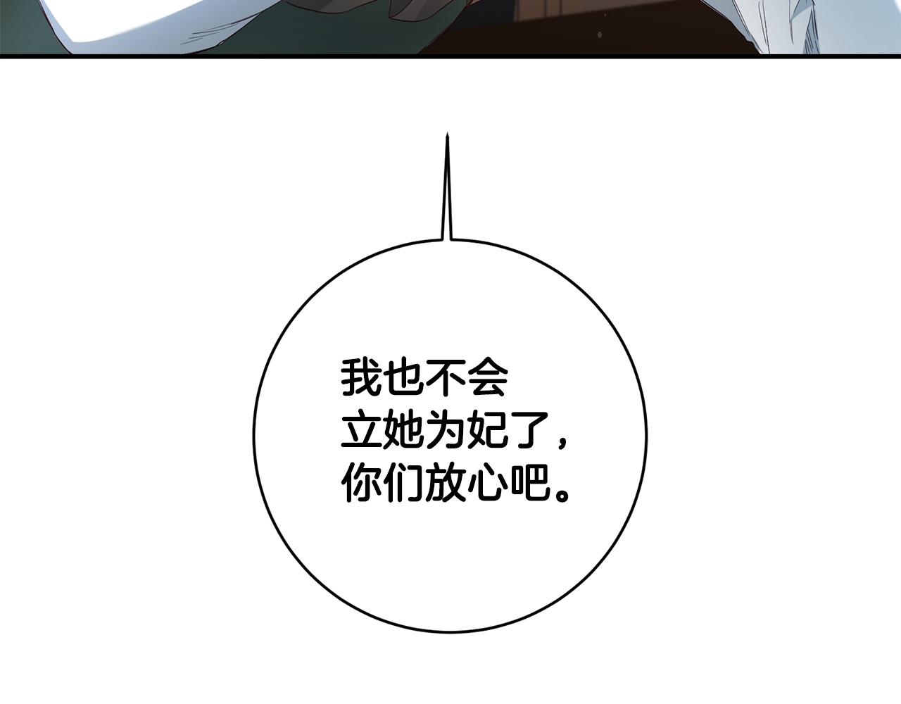 第58话 只有丈夫能做的事58