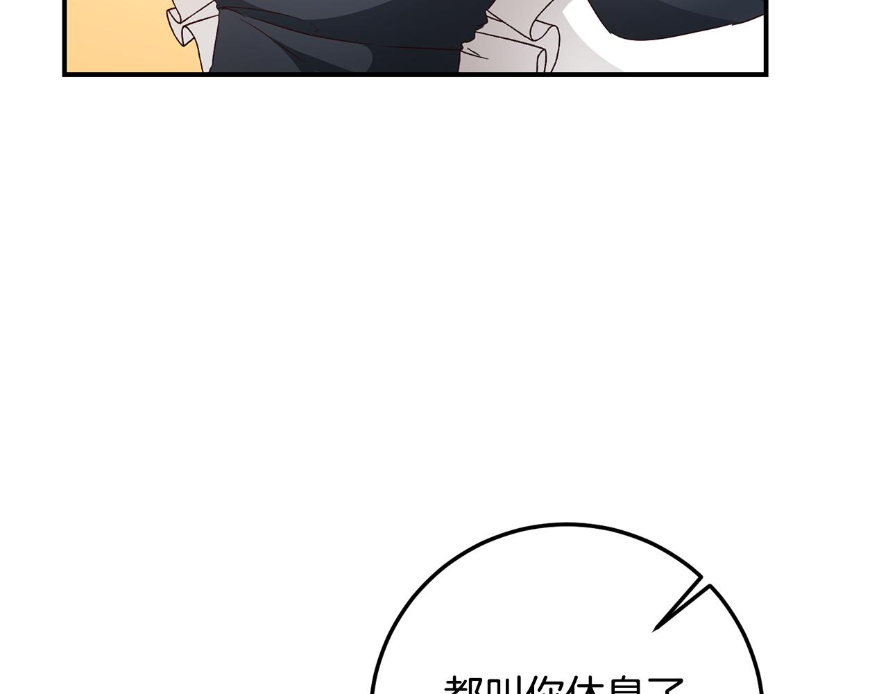 第18话 公爵的偏袒159