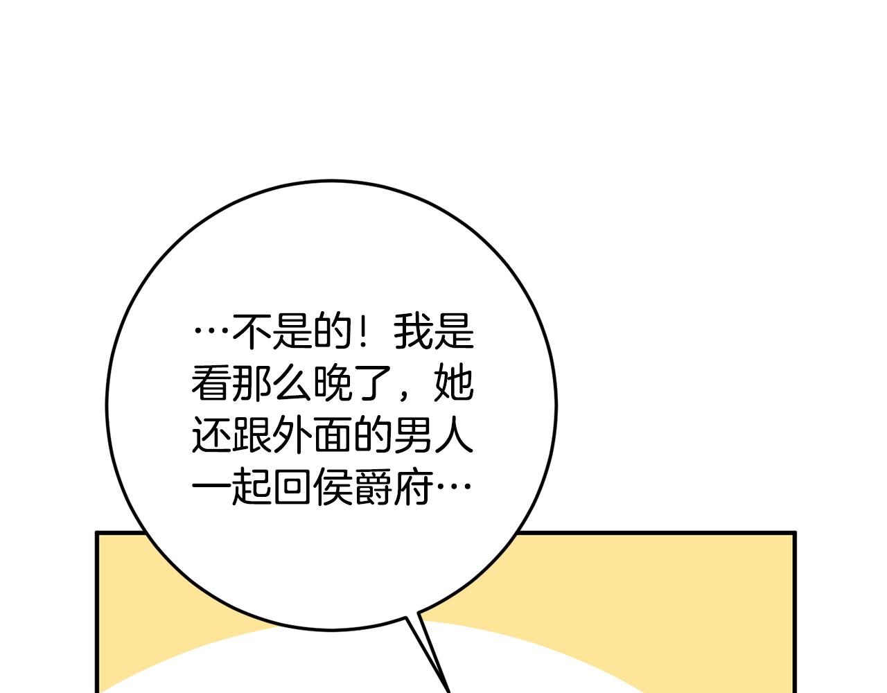第10话 我愿意帮你逃婚！175