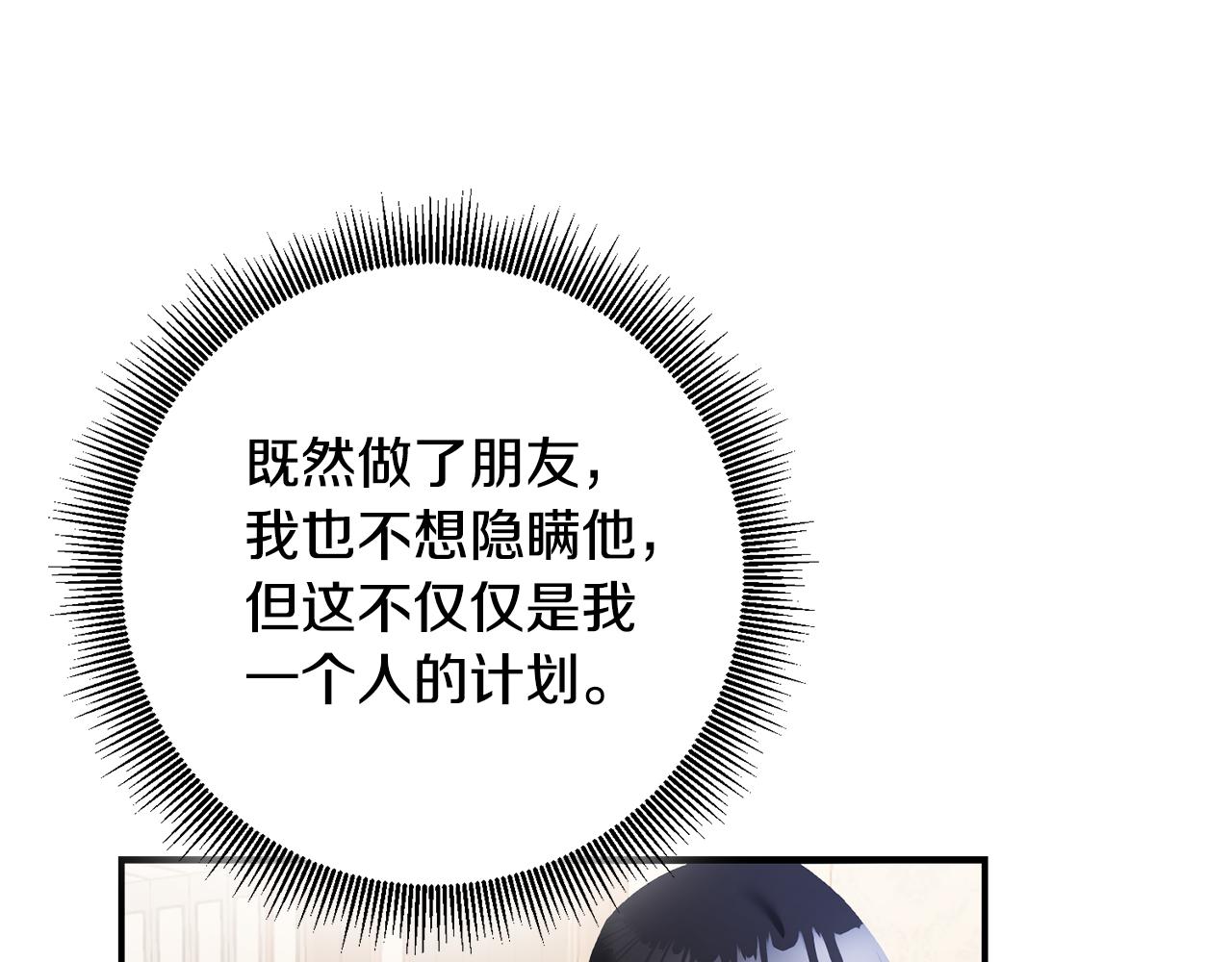 第59话 朋友之间97