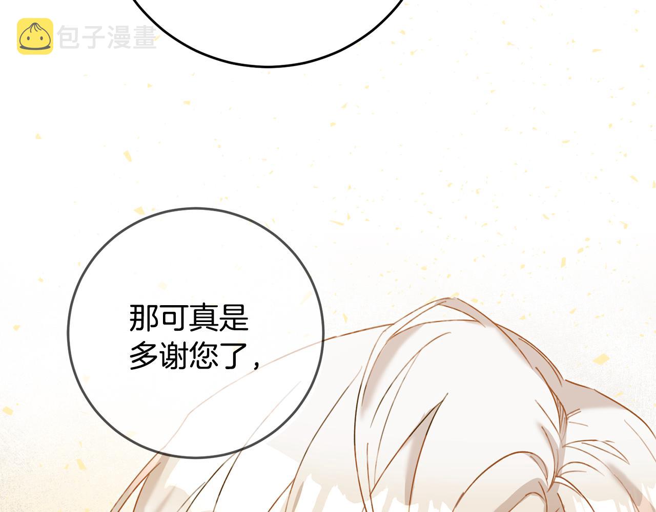 第4话 拒绝结婚！138