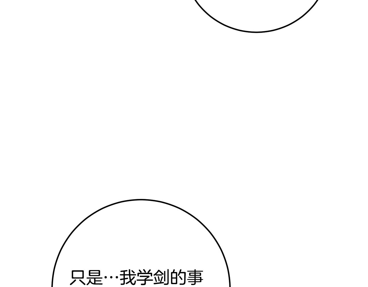 第14话 挑衅29