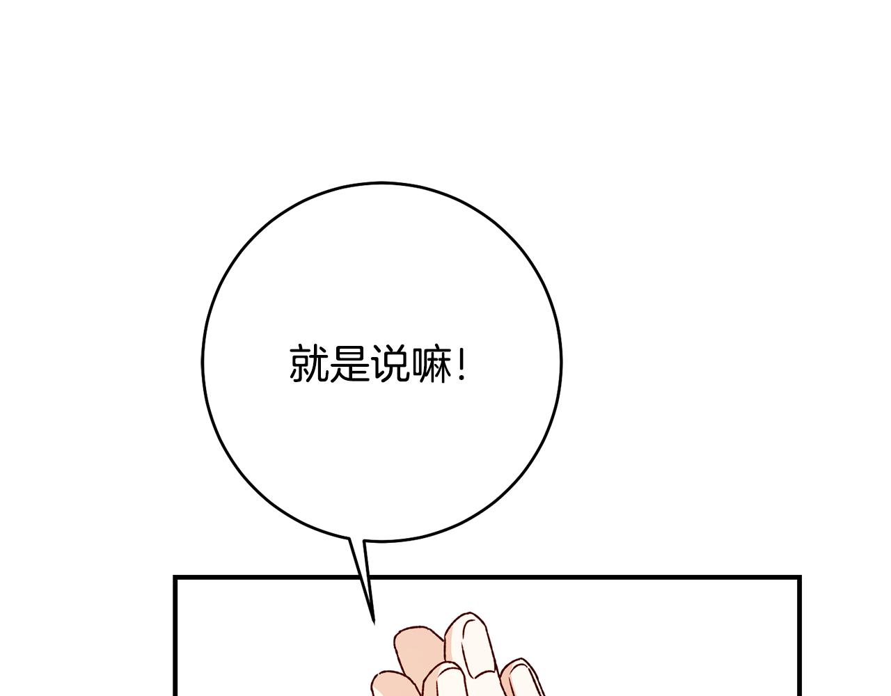 第36话 违和感54