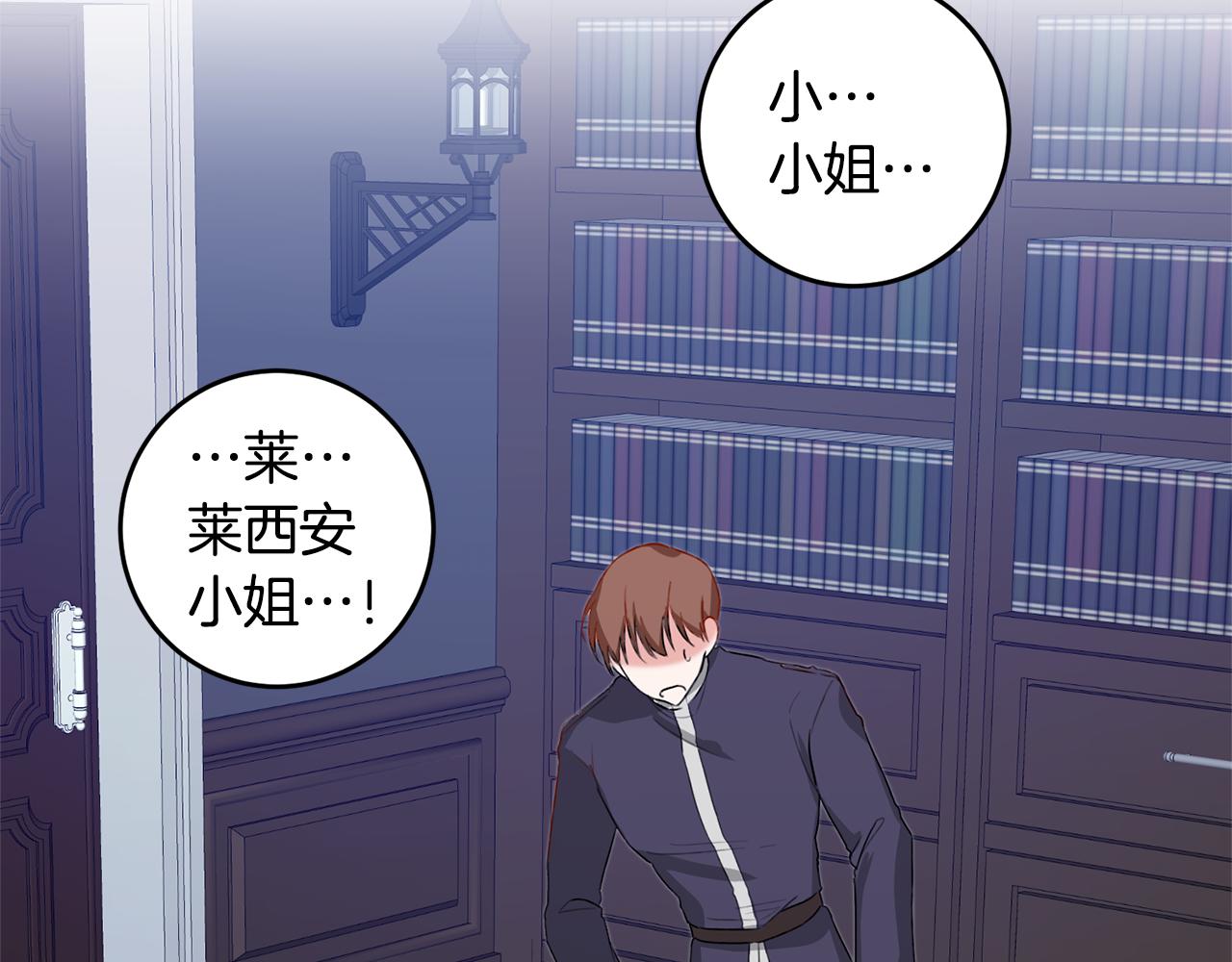 第4话 拒绝结婚！177