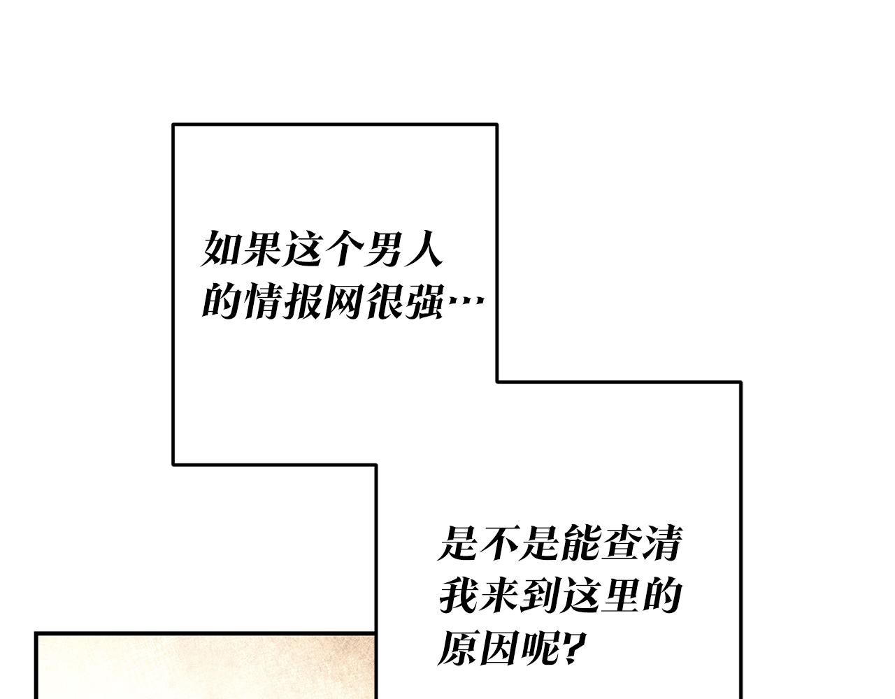 第17话 诱人的剑术老师12