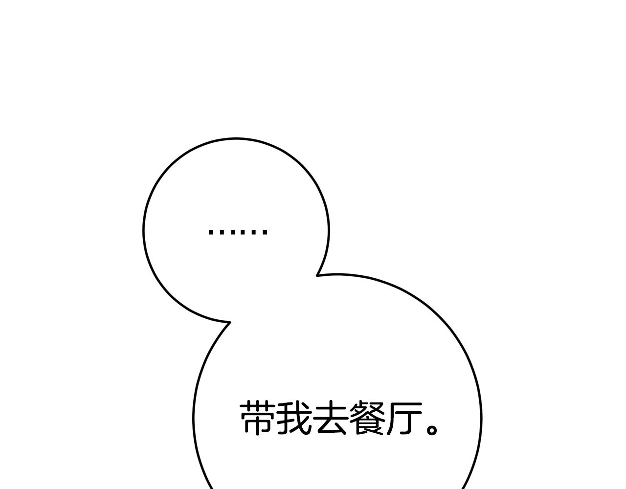 第1话 成爲那个恶女！151